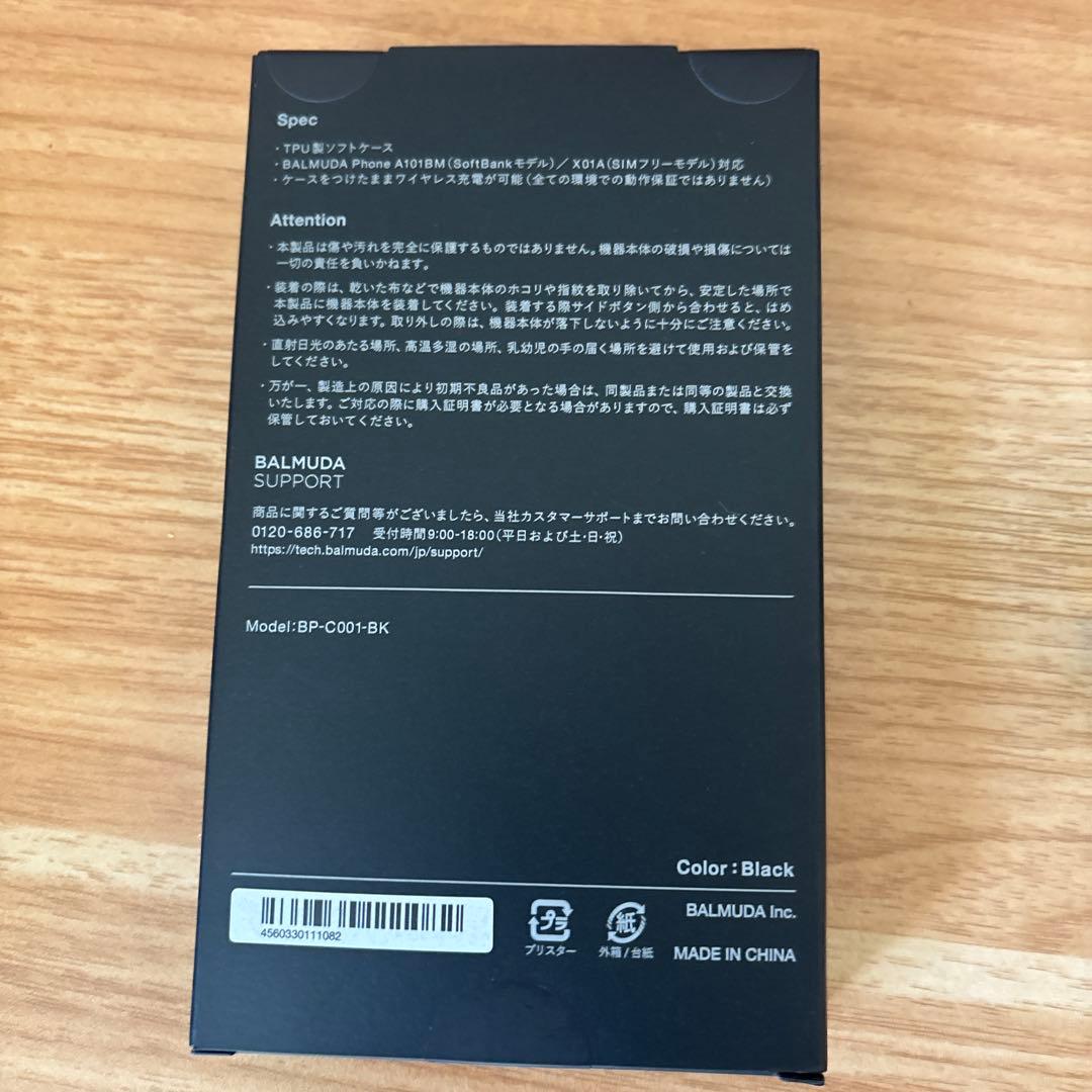 な*し様 【SIMフリー】 BALMUDA Phone ブラック A101BM