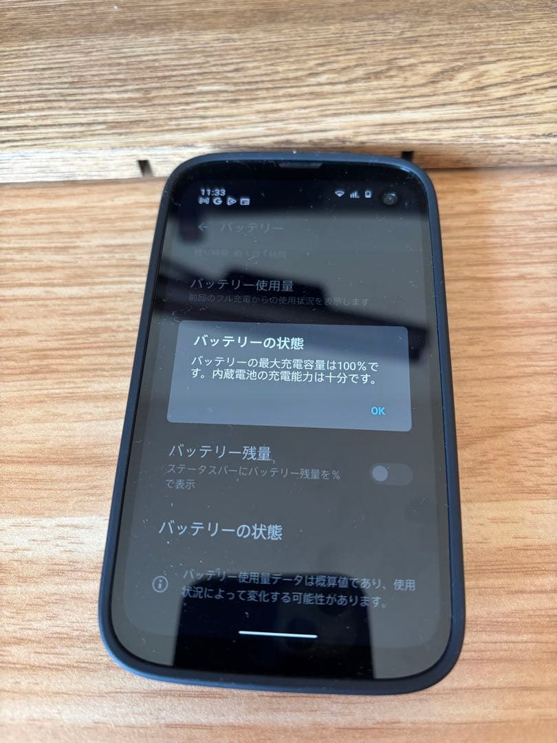 な*し様 【SIMフリー】 BALMUDA Phone ブラック A101BM