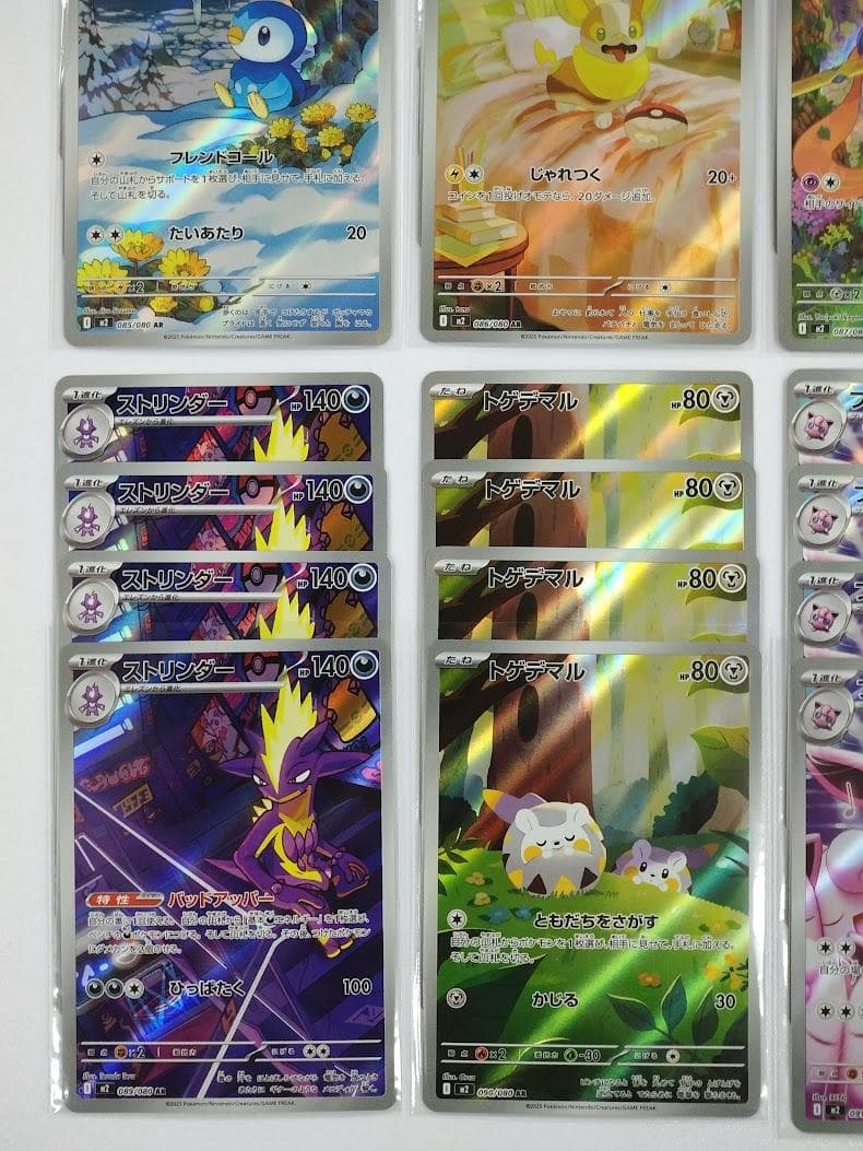 ポケモンカード メガブレイブ メガシンフォニア AR 24種 コンプ 4セット