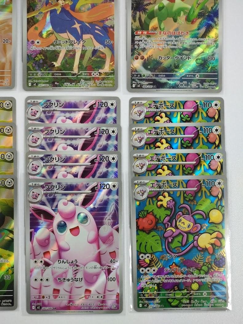 ポケモンカード メガブレイブ メガシンフォニア AR 24種 コンプ 4セット