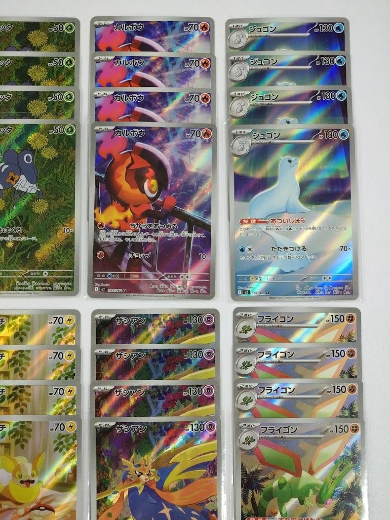 ポケモンカード メガブレイブ メガシンフォニア AR 24種 コンプ 4セット