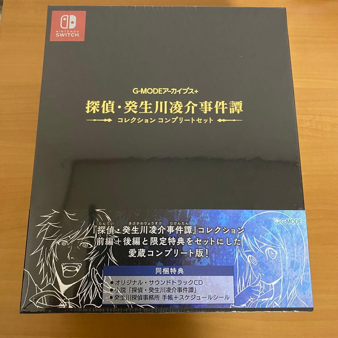 探偵・癸生川凌介事件譚コレクション　コレクションコンプリートセット