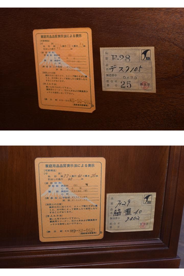 専用出品　徳田家具 最高級 国会議事堂使用 片袖机 桜材