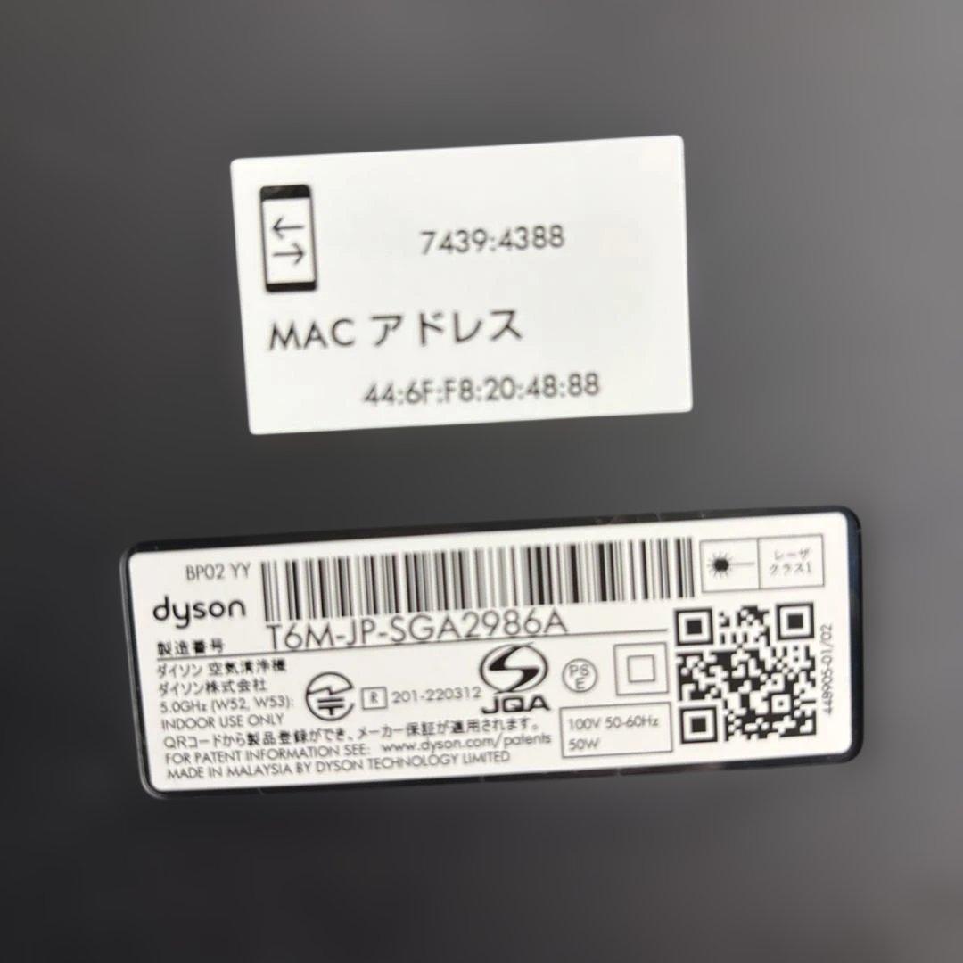 ◇空気清浄機 dyson purifier big+quiet BP02