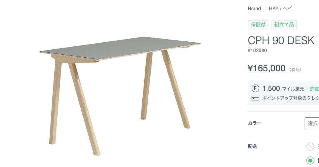 [北欧家具] HAY/ヘイ CPH 90デスク