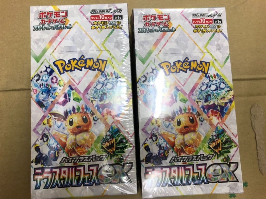 ポケモンカードゲーム テラスタルフェスEX 2個セット新品未開封