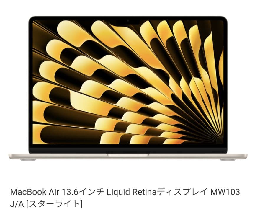 新品未開封 2025 MacBook Air 13.6インチ 512GB
