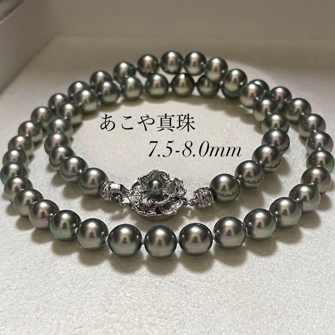 ミエ【極美品✨テリ強】 あこや真珠 ネックレス 7.5-8.0 パール 濃