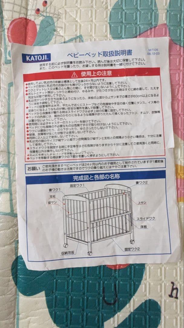 KATOJI ベビーベッド ホワイト マットレス付き