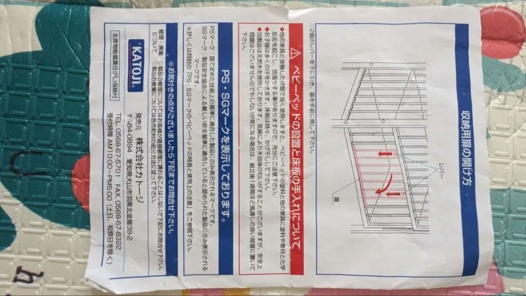 KATOJI ベビーベッド ホワイト マットレス付き