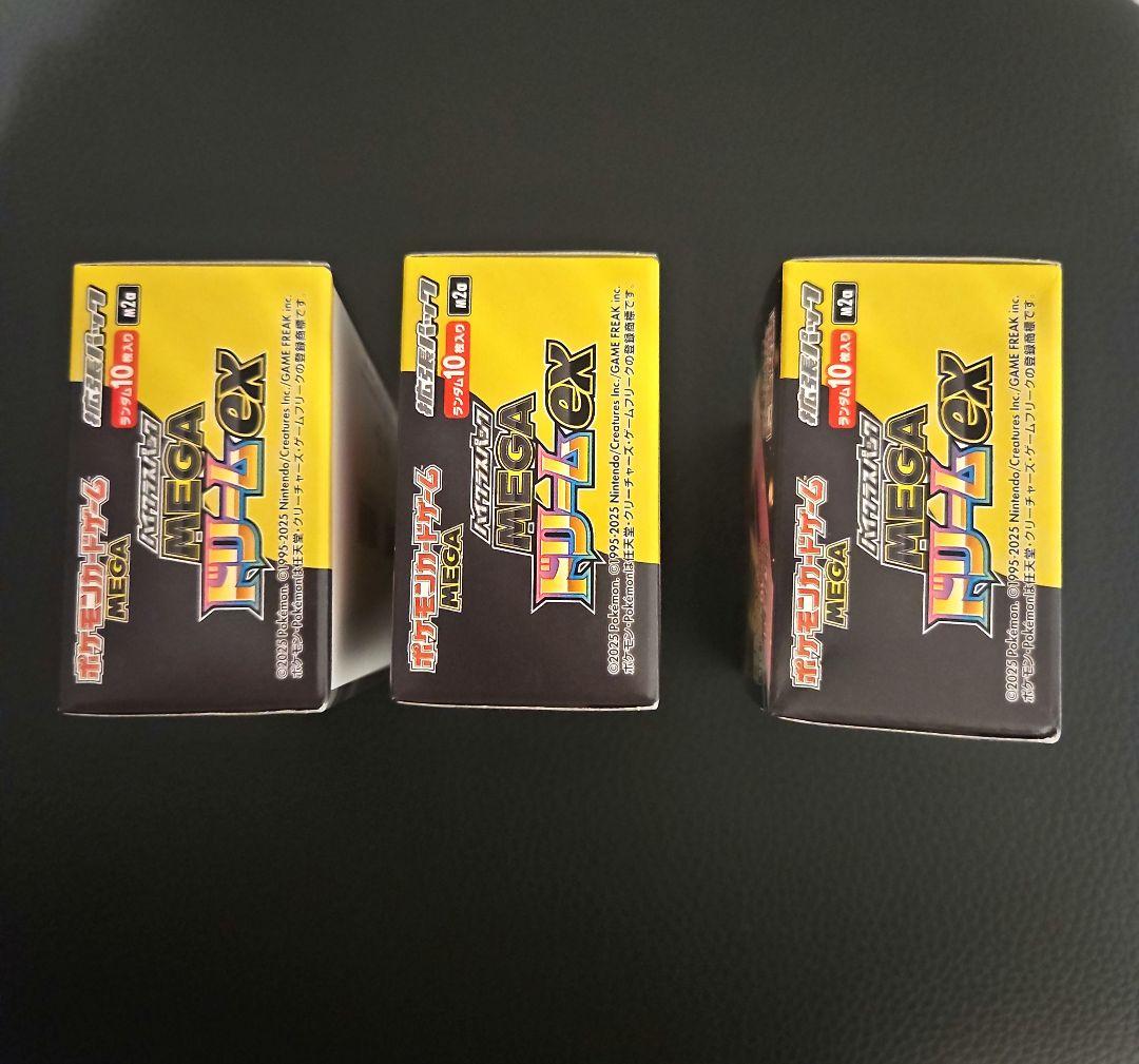 MEGAドリームex 3box シュリンク無し　ペリペリ有り　新品、未開封