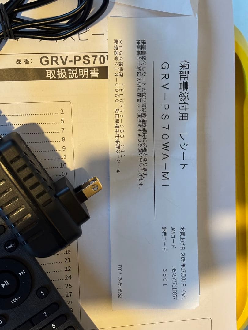 GRV-PS70WA GRA スピーカー