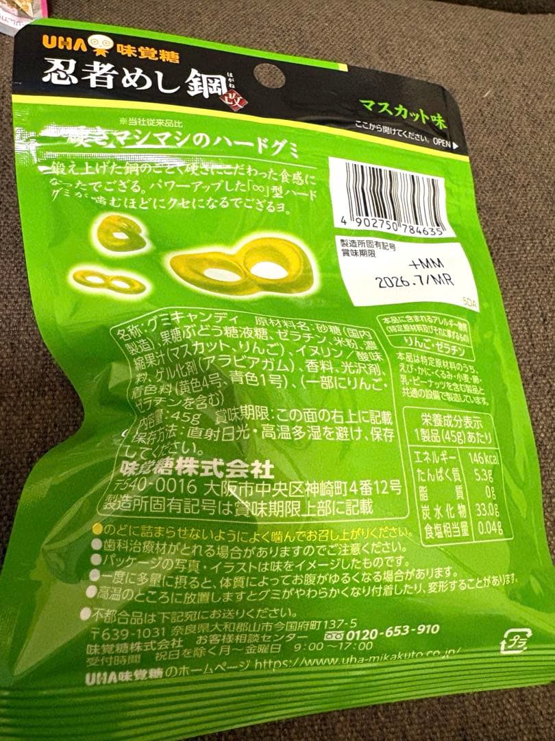 忍者めし巨峰20袋 ラムネ20袋 忍者めし鋼グレープ30袋マスカット30袋セット