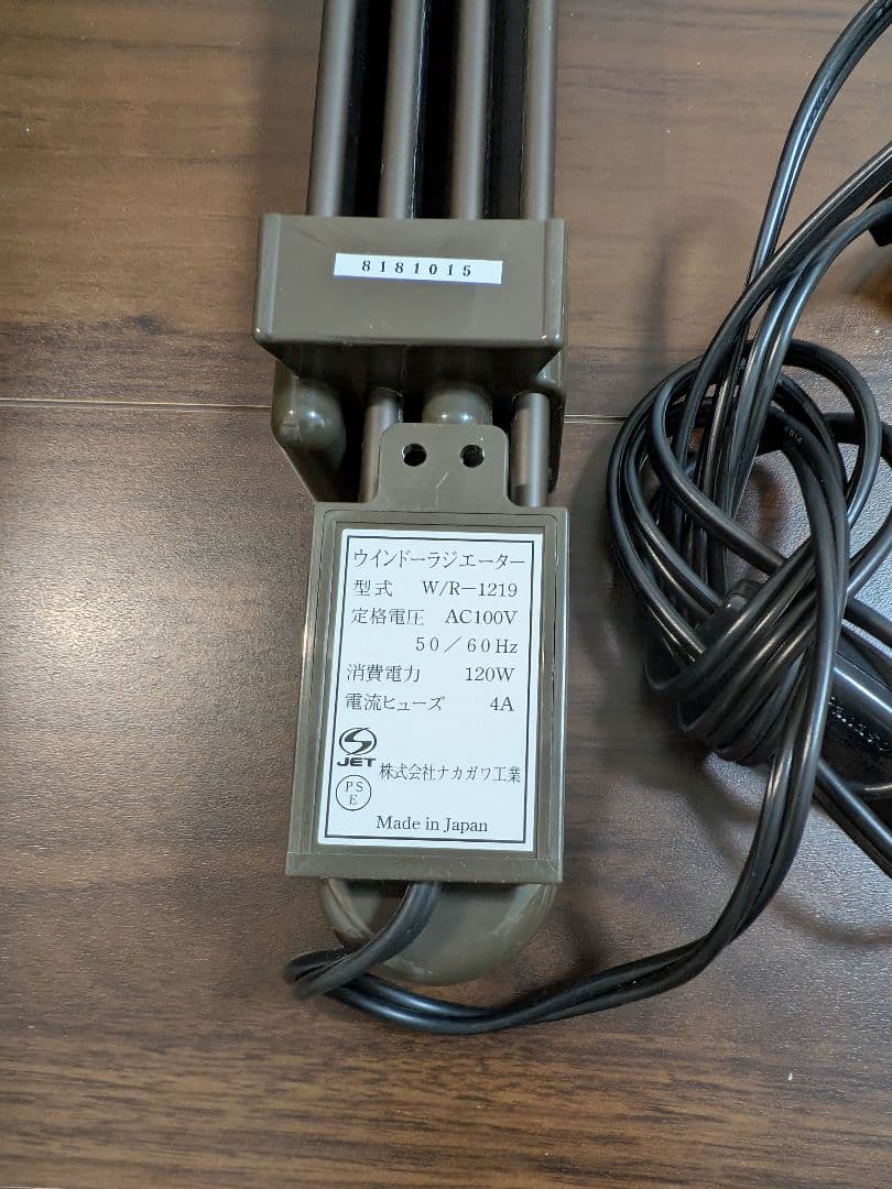 森永ウインドウラジエーターW/R1219窓暖房