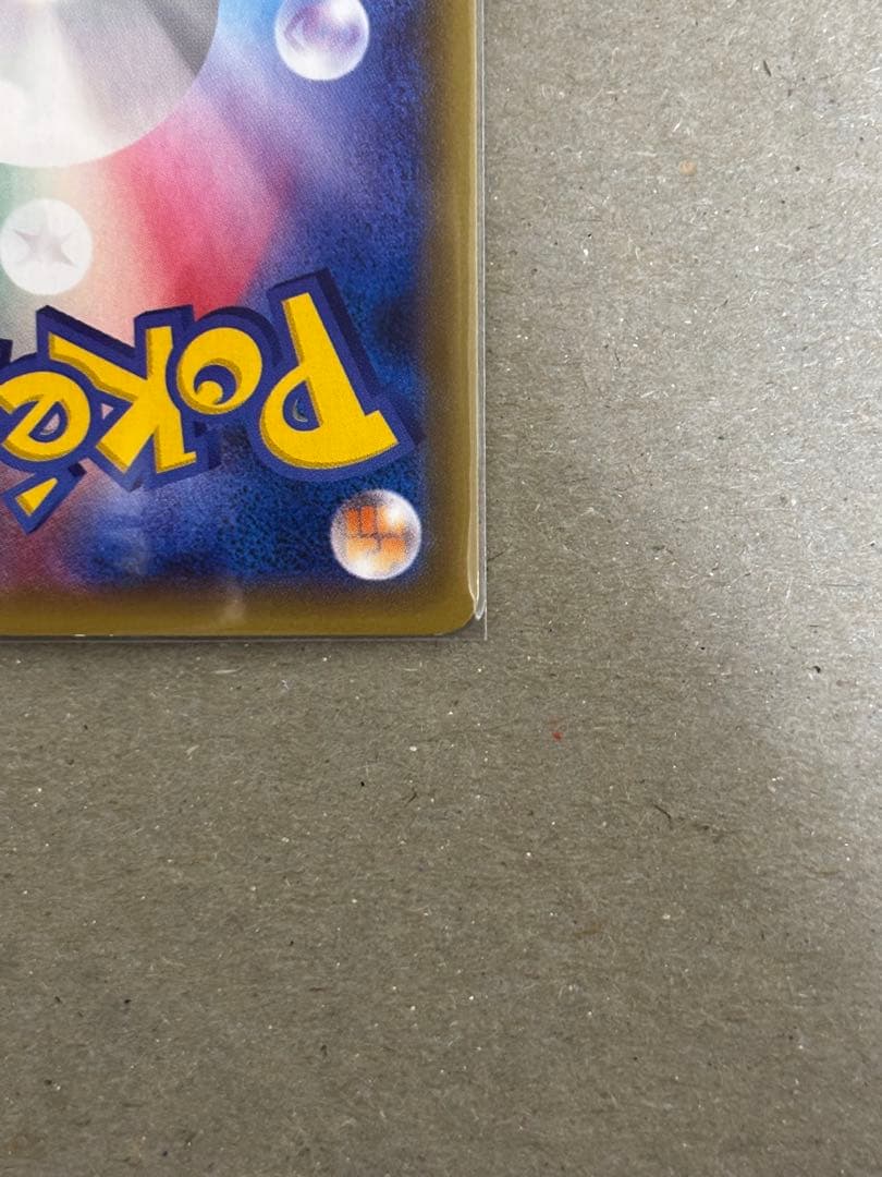 リザードン R CP6 20th Anniversary 011/087