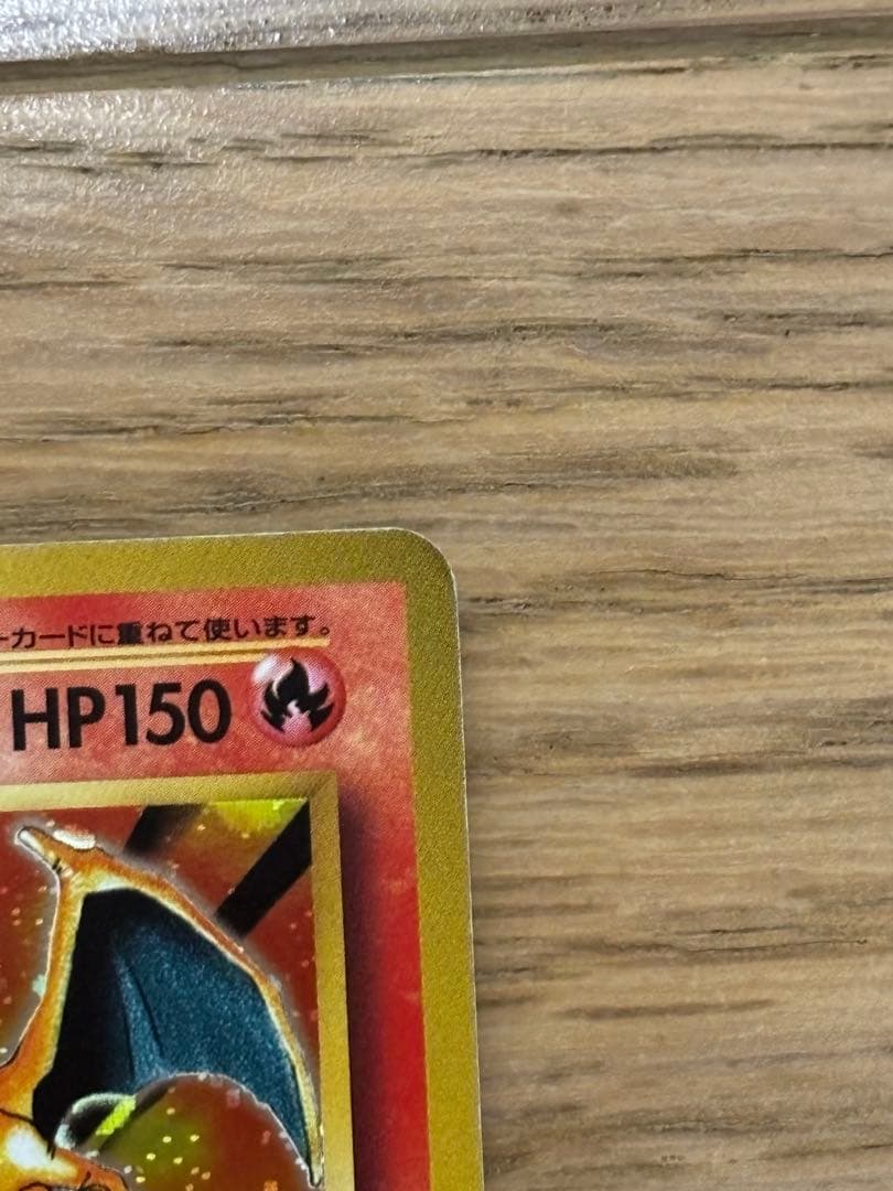 リザードン R CP6 20th Anniversary 011/087