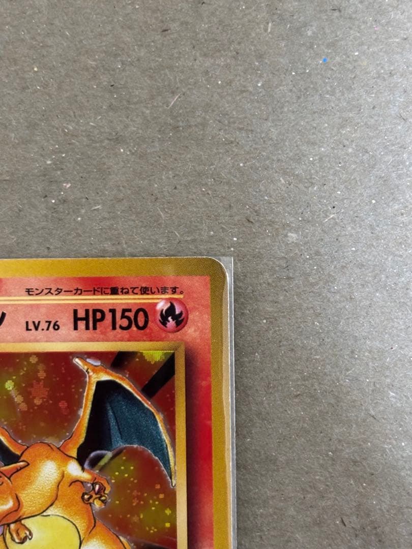 リザードン R CP6 20th Anniversary 011/087