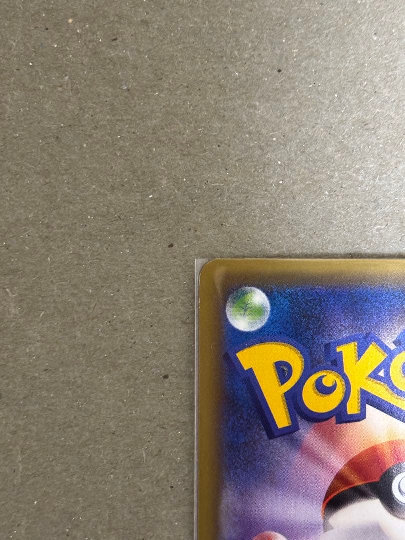 リザードン R CP6 20th Anniversary 011/087