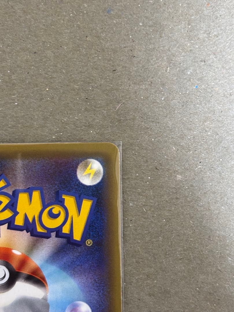 リザードン R CP6 20th Anniversary 011/087