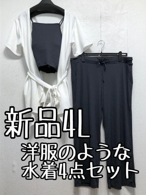 新品☆4L白系グレー系UVカット洋服のような水着4点♪ロングパンツ☆b913