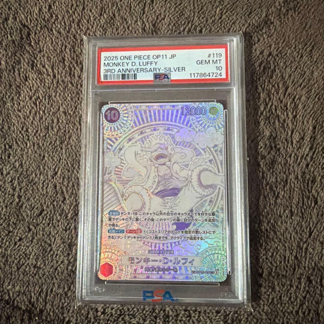 2025 ONE PIECE OP11.JP モンキー・D・ルフィ PSA 10
