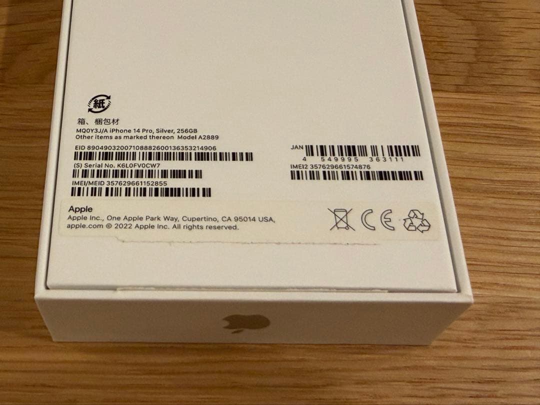 【即購入OK】iPhone 14 Pro 256GB シルバー【美品】