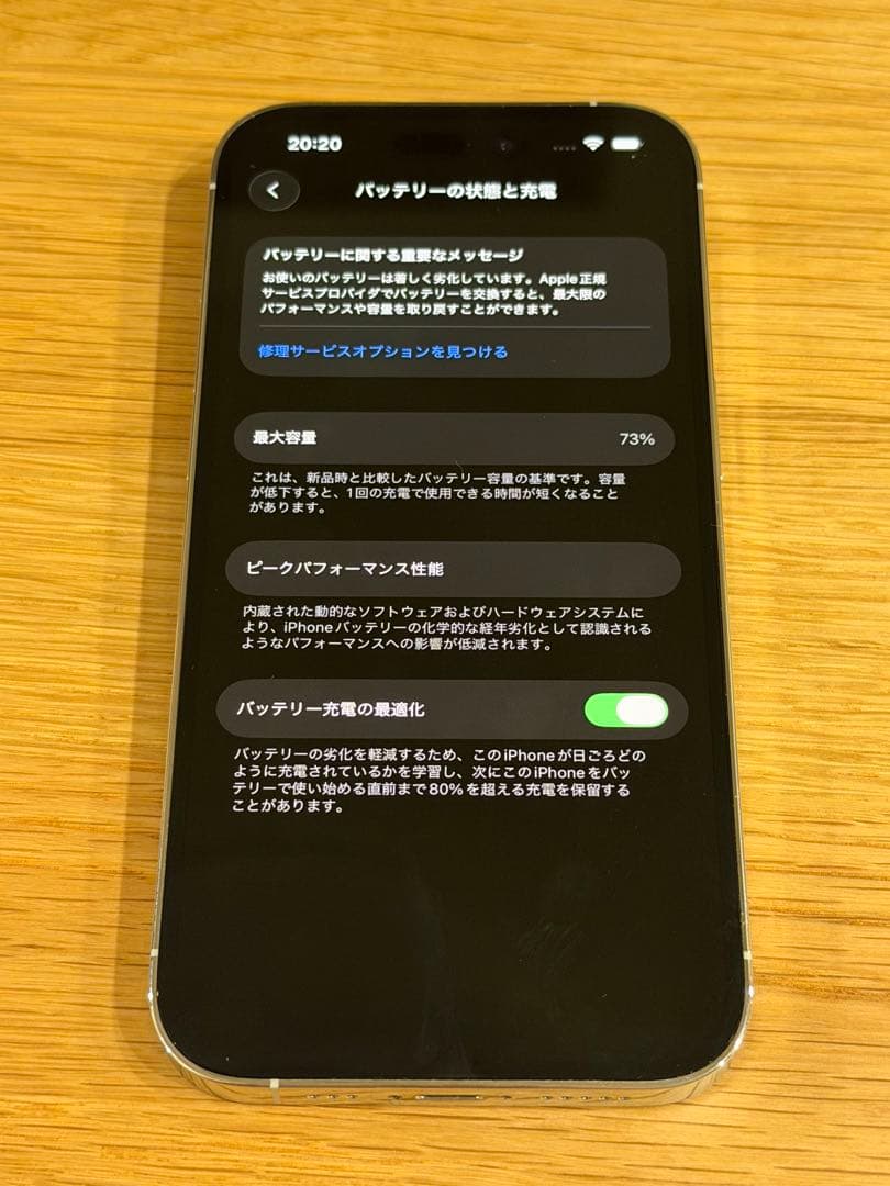 【即購入OK】iPhone 14 Pro 256GB シルバー【美品】