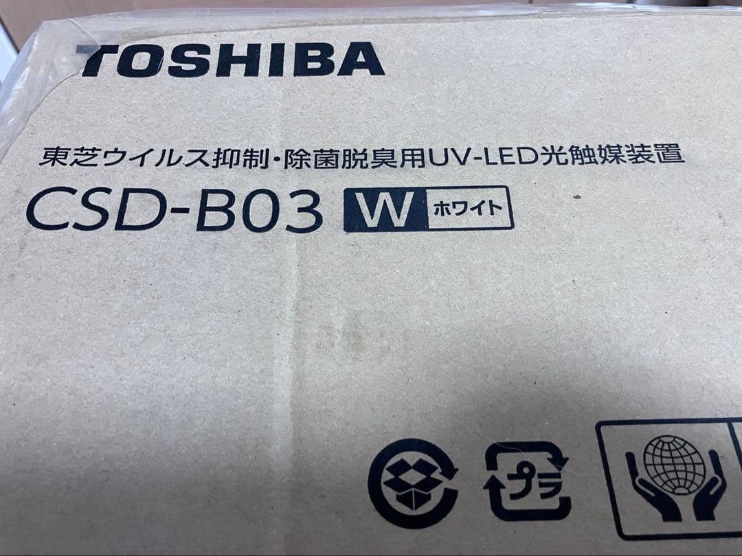 東芝　ウィルス抑制　除菌脱臭用　光触媒装置　CSD-B03 ユービッシュ