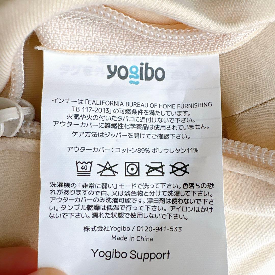 【未使用】Yogibo Support ヨギボーサポートU字型 クリームホワイト