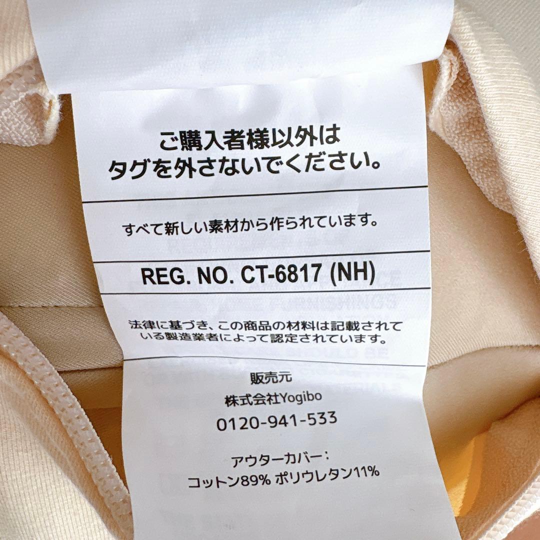 【未使用】Yogibo Support ヨギボーサポートU字型 クリームホワイト