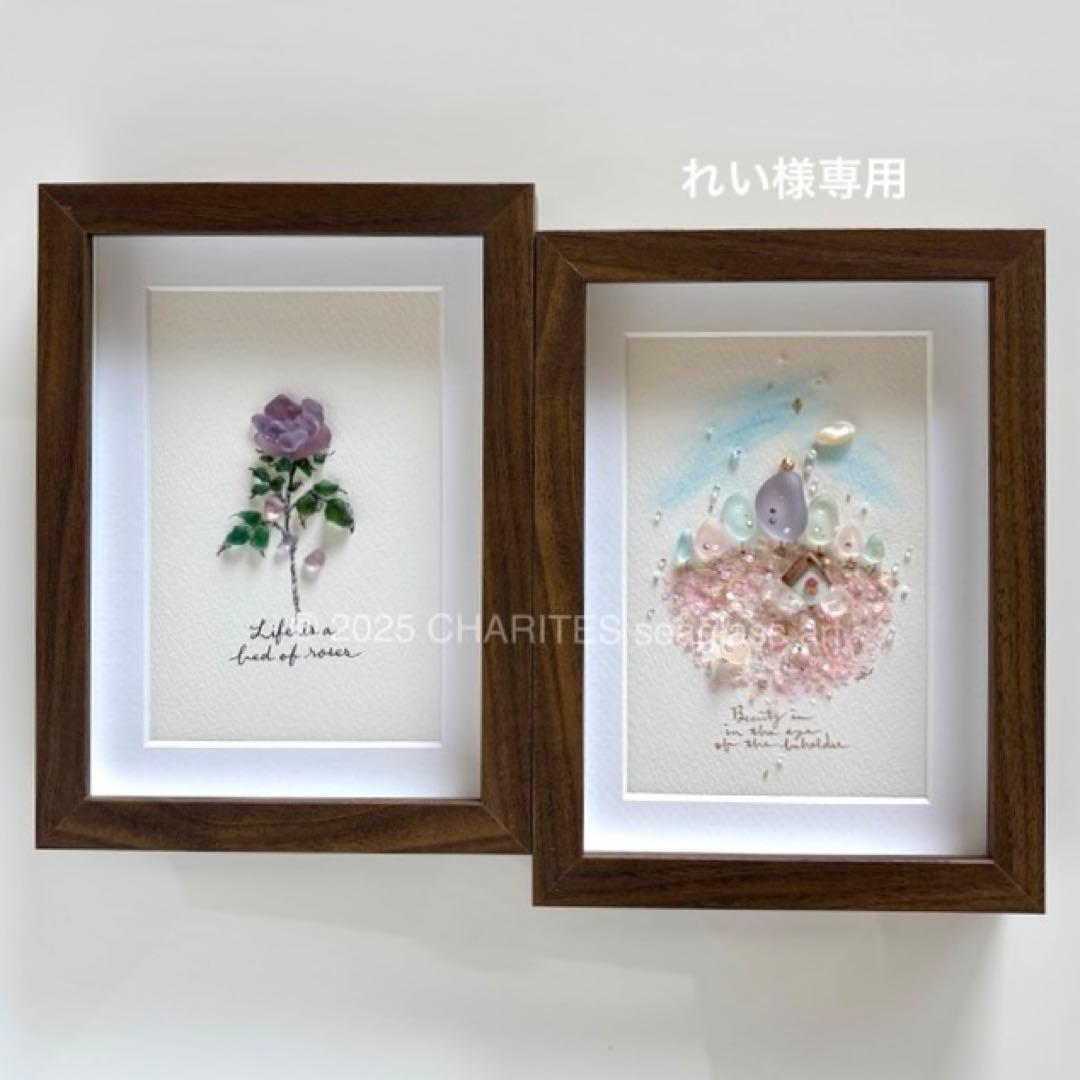 れい　オーダー受付　シーグラスアート