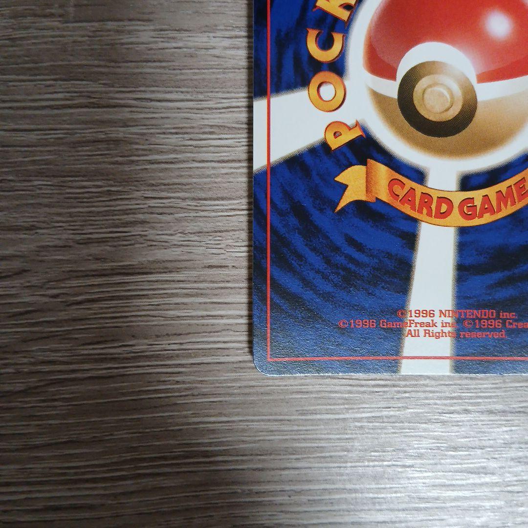 旧裏 フリーザー ★ 第3弾拡張パック 化石の秘密