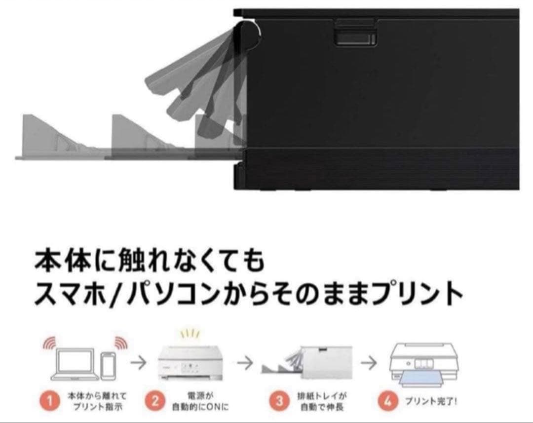 プリンター・複合機 Canon PIXUS TS8330BK