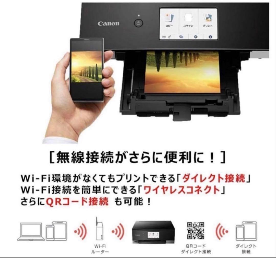 プリンター・複合機 Canon PIXUS TS8330BK