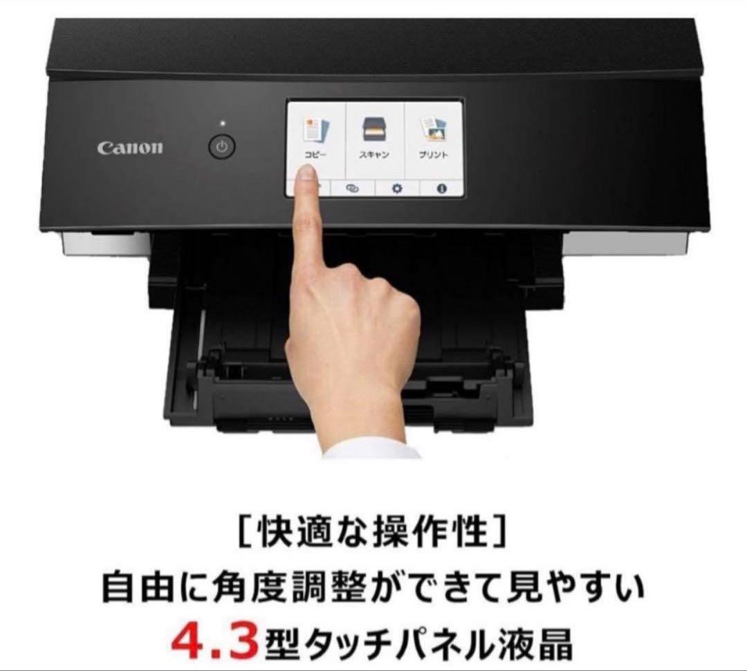 プリンター・複合機 Canon PIXUS TS8330BK