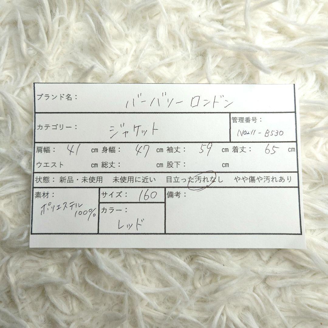 【美品】バーバリー ロンドン ジャケット ノバチェック レッド 160サイズ