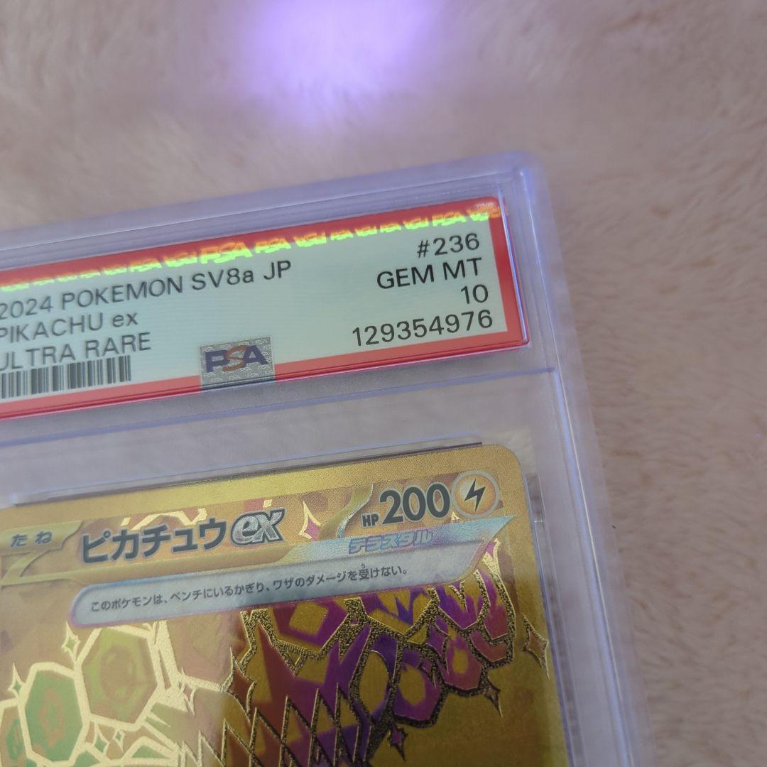 ピカチュウ UR PSA10 テラスタルフェス収録　 ワンオーナー品