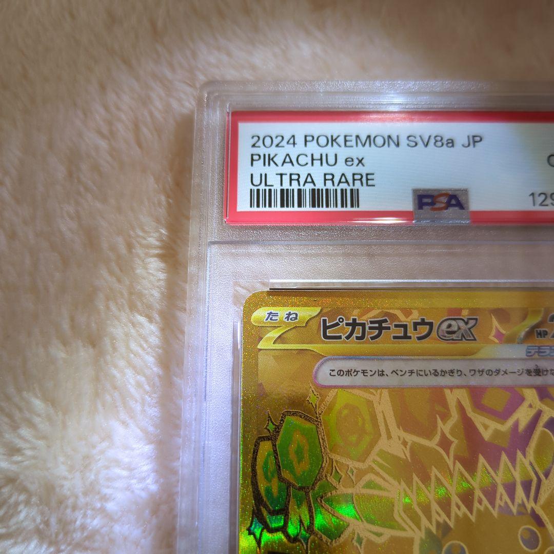 ピカチュウ UR PSA10 テラスタルフェス収録　 ワンオーナー品