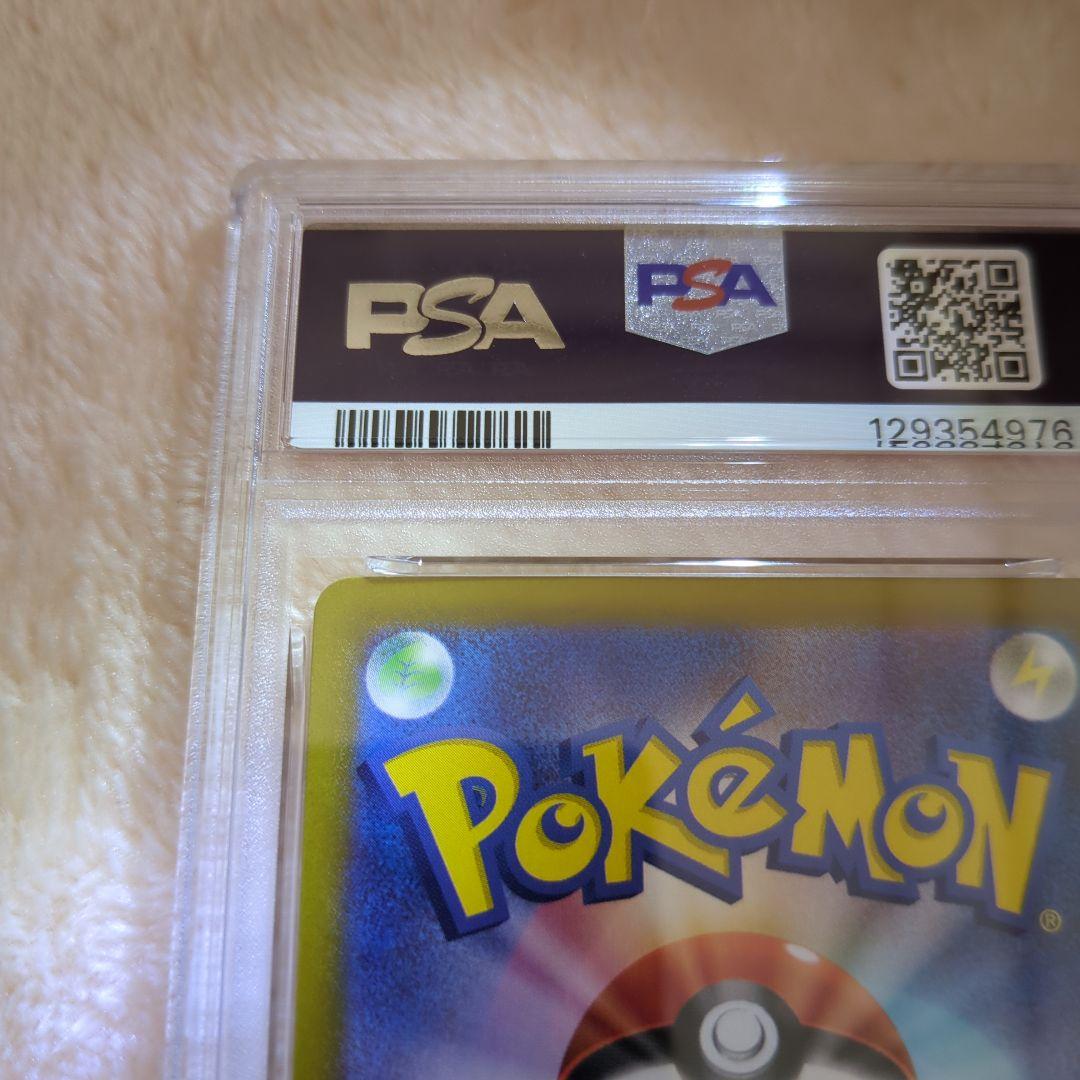 ピカチュウ UR PSA10 テラスタルフェス収録　 ワンオーナー品