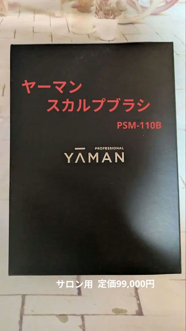 ヤーマン YA-MAN ヴェーダスカルプブラシ BS for salon