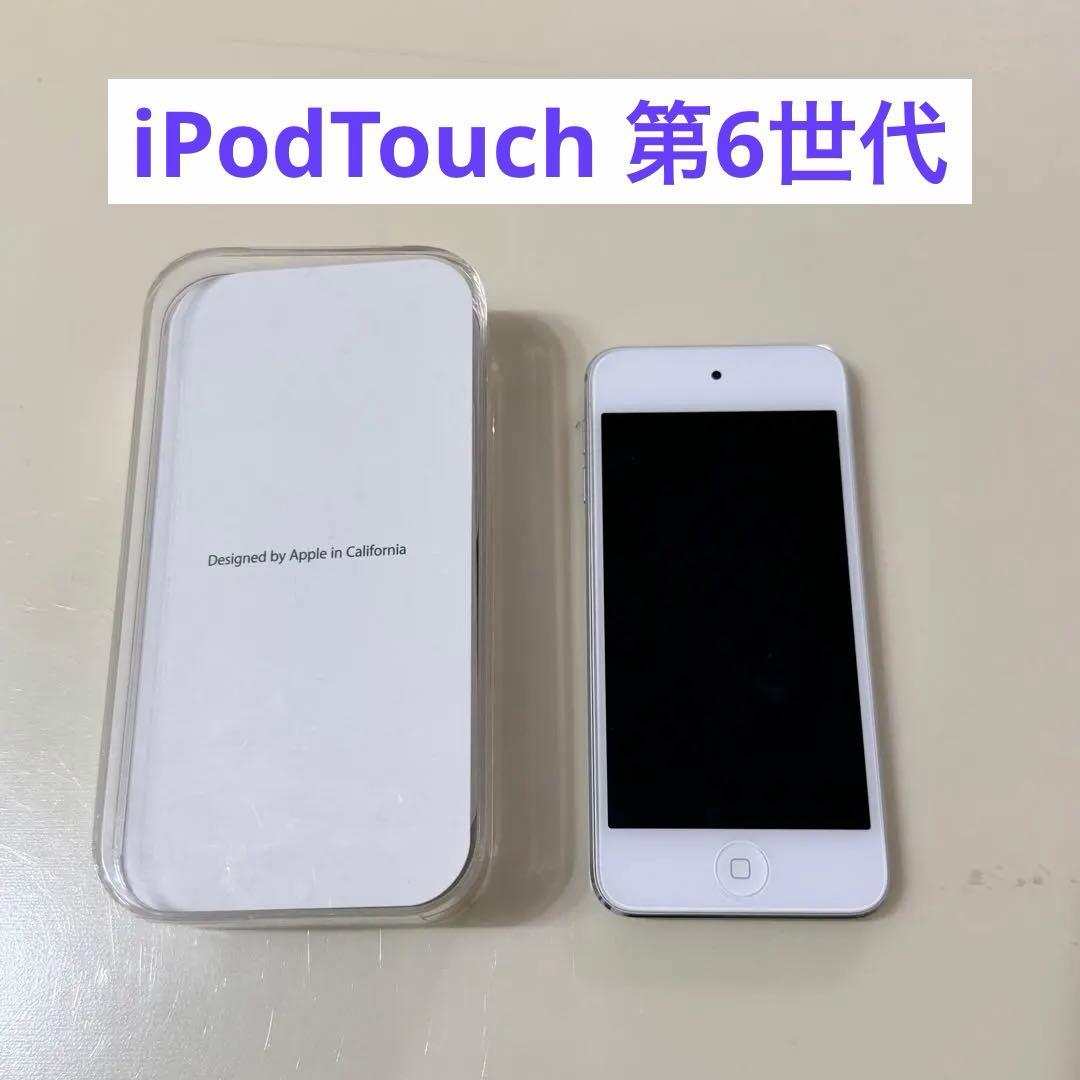 iPod Touch 第6世代