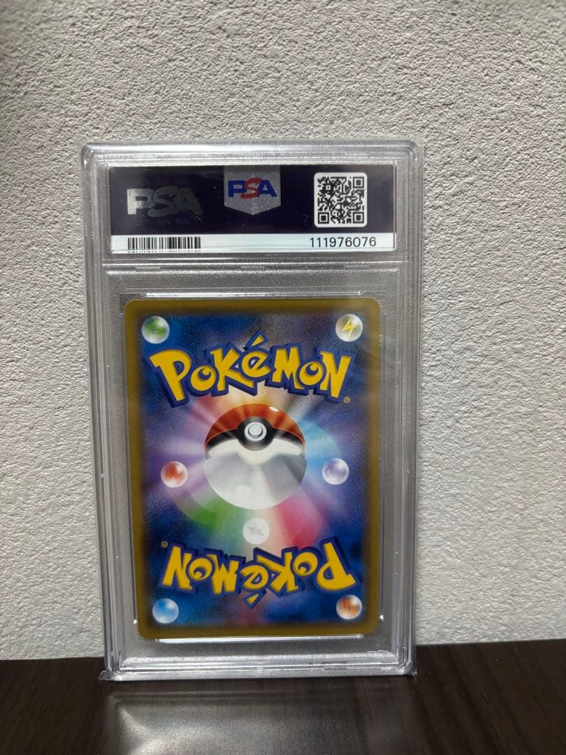 [PSA10] ウッウ　プロモ