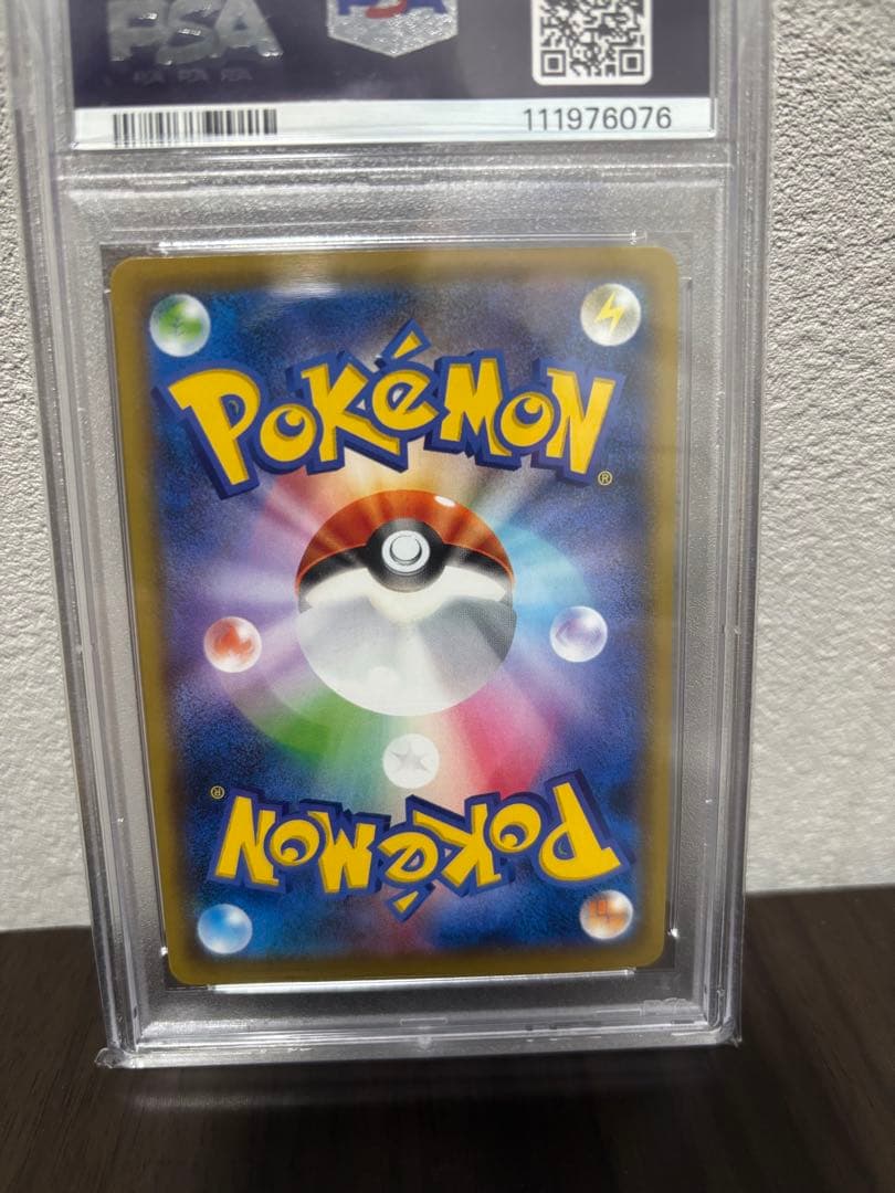 [PSA10] ウッウ　プロモ