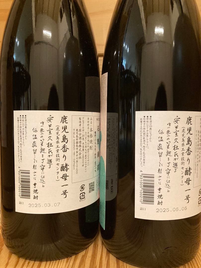 フラミンゴオレンジ‼️1800ml2本‼️明日までの出品