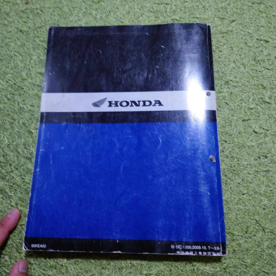 ホーネット250 サービスマニュアル パーツリスト