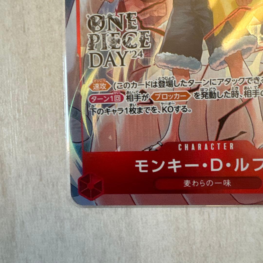 モンキー・D・ルフィ SR [ST10-006] DAY'24