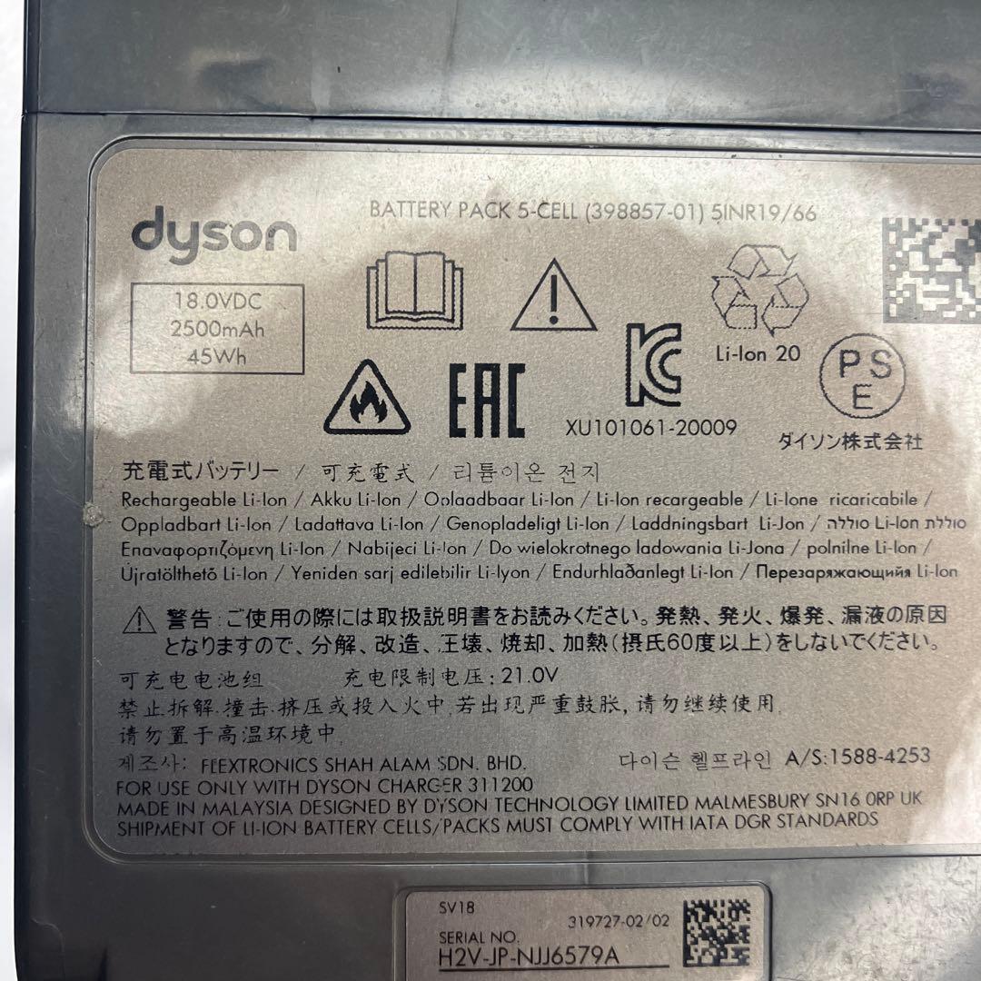 dyson Digital Slim SV18 本体のみ コードレスクリーナー