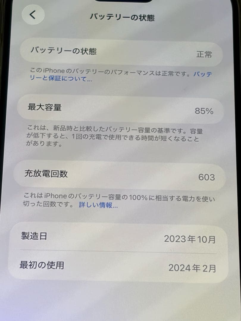 Apple iPhone 15 Plus グリーン 256GB