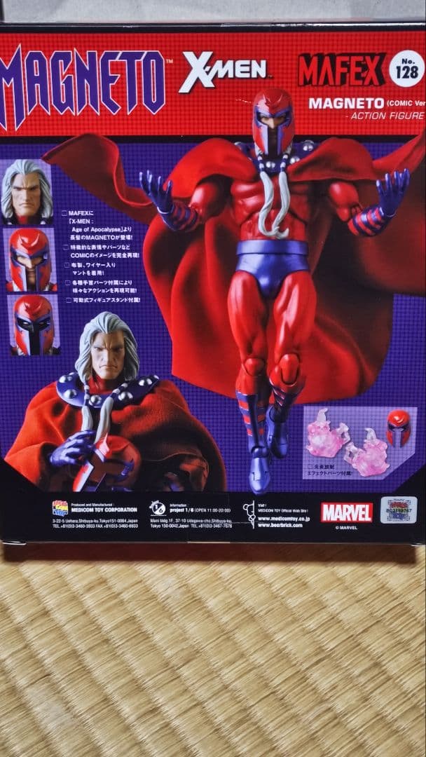 マフェックス 128 マグニートー