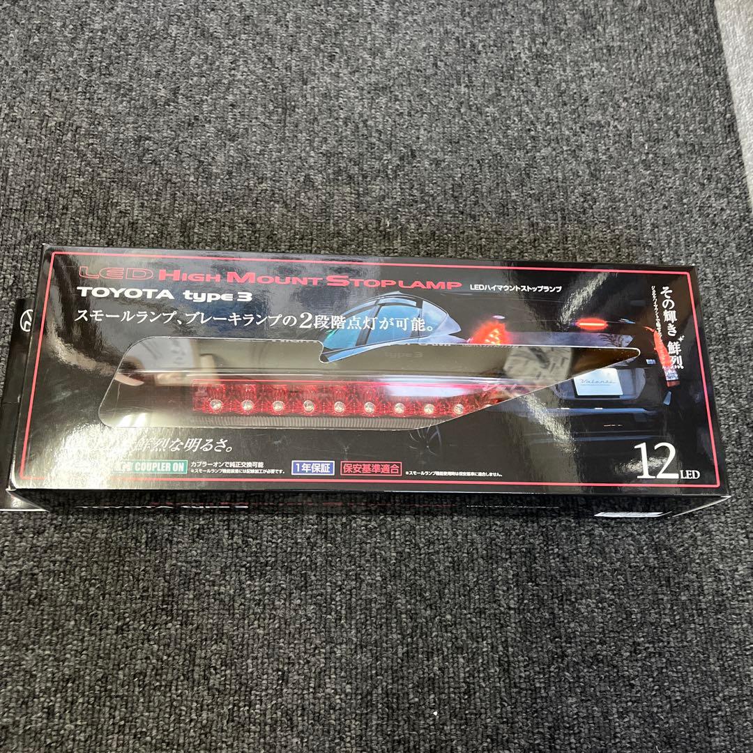 ヴァレンティ 30系 アルファード用ハイマウントLEDストップランプ